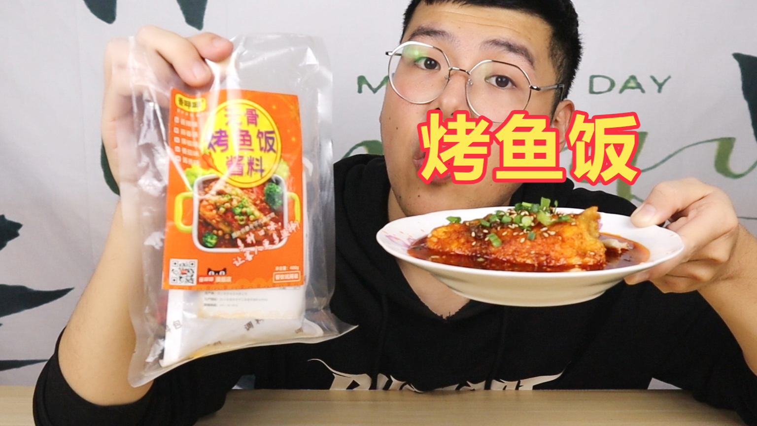 外卖烤鱼饭成本3块钱?用上酱料包,你也能做出外卖的味道!